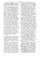 Способ окускования фосфатного сырья (патент 1208021)