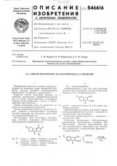 Способ получения 1н-2-оксопиридо /3,2-в/индолов (патент 546616)