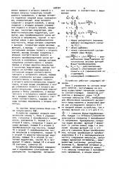 Аналого-цифровой фурье-преобразователь (патент 938391)