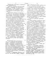 Устройство для выстойки конфет, отливаемых в крахмальные формы (патент 1107820)