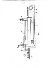 Установка для изготовления изделий с пустотами из бетонных смесей (патент 893528)