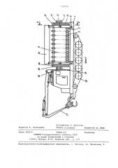 Устройство для очистки пней (патент 1336994)