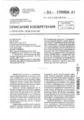 Способ оценки доз от быстрых нейтронов в массовом дозиметрическом контроле (патент 1700506)