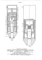 Пневматическая машина ударного действия (патент 543512)