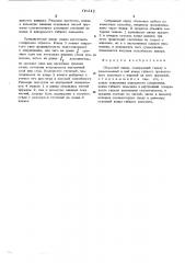 Обжимной анкер (патент 501223)