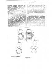 Асинхронный двигатель с короткозамкнутым ротором (патент 32045)