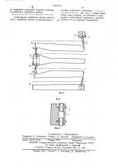Амортизатор гребенных планок ленточных и подобных машин (патент 520422)