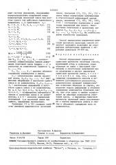 Способ определения параметров сдвиговой прочности грунтовых смесей (патент 1476063)