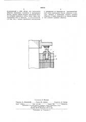 Прессующий узел (патент 464916)