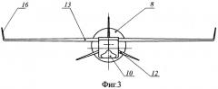 Многовариантный беспилотный летательный аппарат (патент 2323850)