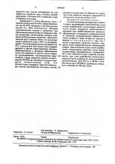 Способ производства фруктово-хлебного кваса (патент 1694092)