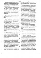 Элеватор для бурильных и обсадных труб (патент 692974)