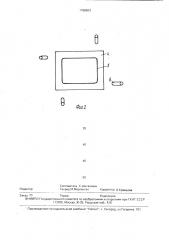 Киносъемочный аппарат (патент 1788503)