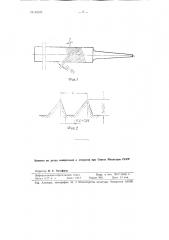 Плоский напильник (патент 89599)