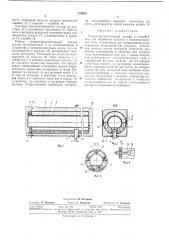 Газораспределительная камера к устройствам для обработки изделий в псевдоожиженном слое (патент 331924)