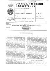 Юниливер и. в.»(нидерланды) (патент 249310)