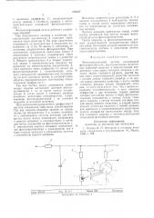 Фотоэлектрический датчик (патент 605337)
