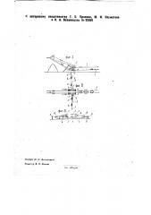Приспособление для изменения рабочей длины канатного транспортера (патент 32991)