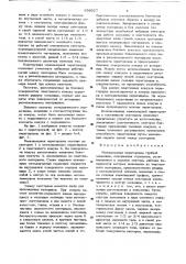 Межкамерная перегородка трубной мельницы (патент 636027)