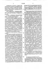Искробезопасный импульсный стабилизированный источник питания (патент 1721266)