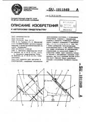 Ворота для ангаров и сооружений (патент 1011849)