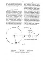 Устройство для измерения неравномерности скорости вращения вала (патент 1323961)