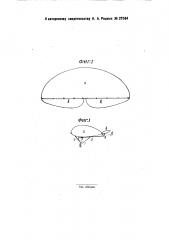 Прыгающий летательный аппарат (патент 27564)