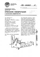 Способ получения диффузионного сока (патент 1454857)