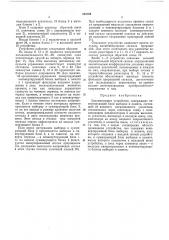 Запоминающее устройство (патент 494769)