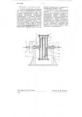 Способ и устройство для определения истираемости кокса (патент 76002)