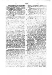 Инструмент для чистовой обработки отверстий (патент 1764858)