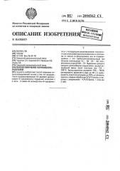 Способ получения тетракисазокрасителей (патент 2004562)