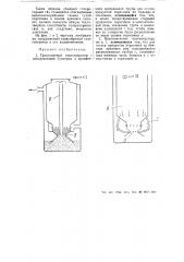Транспортный газогенератор (патент 55693)