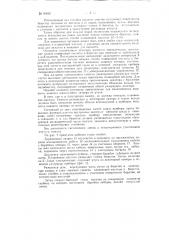Прибор для измерения кривизны буровых скважин (патент 80869)