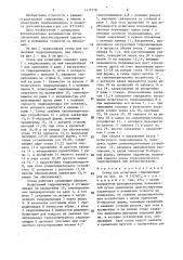 Стенд для испытания гидроцилиндров (патент 1479728)