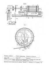 Устройство для изготовления браслетов каркасов покрышек пневматических шин (патент 563767)