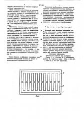 Штыревая линия задержки (патент 875504)