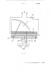 Экстензометр (патент 106953)