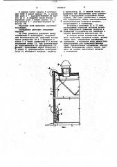 Наружное вентилируемое ограждение здания (патент 1020537)