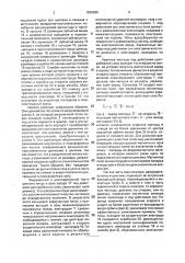 Циклон (патент 1830285)