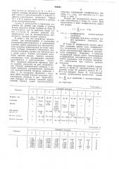 Устройство интенсивного наблюдения затяжелобольными (патент 843941)