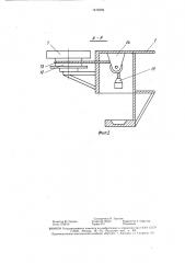 Устройство для посадки людей в плавсредство (патент 1472339)
