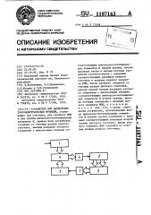 Устройство для вычисления тригонометрических функций (патент 1187163)