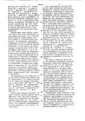 Последовательный инвертор (патент 964922)