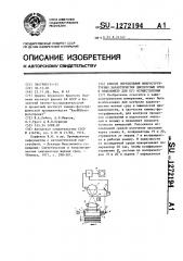 Способ определения микроструктурных характеристик дисперсных сред и нефелометр для его осуществления (патент 1272194)