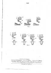 Патент ссср  172257 (патент 172257)