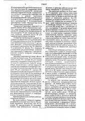 Картофелеуборочный комбайн (патент 1768057)