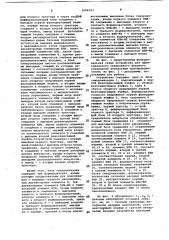 Устройство для одноканального синхронного фазового управления вентильным трехфазным преобразователем (патент 1086543)