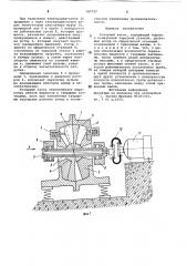 Роторный насос (патент 787727)