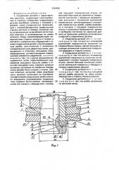 Соединение деталей с односторонним доступом (патент 1742536)